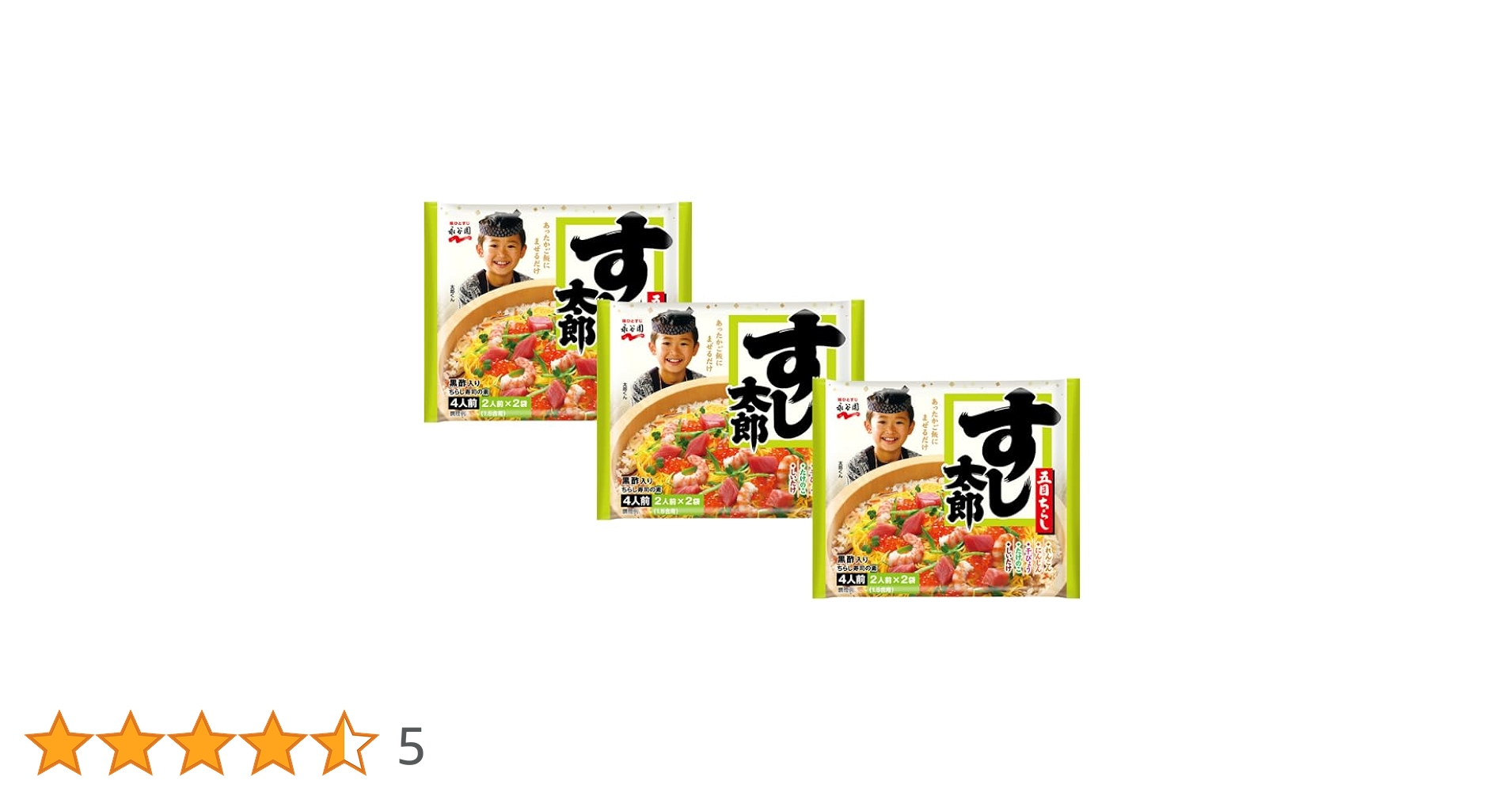Amazon | 永谷園 すし太郎 ちらし寿司の素 黒酢入り （1袋 4人前